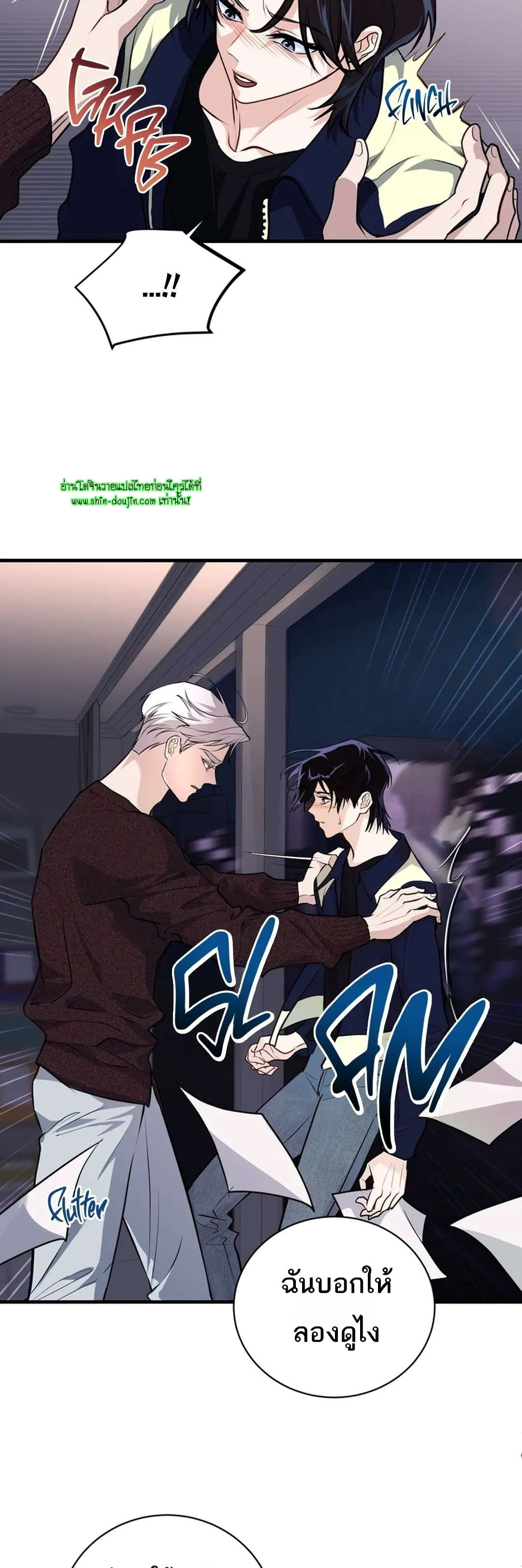 Once Entwined EP 8